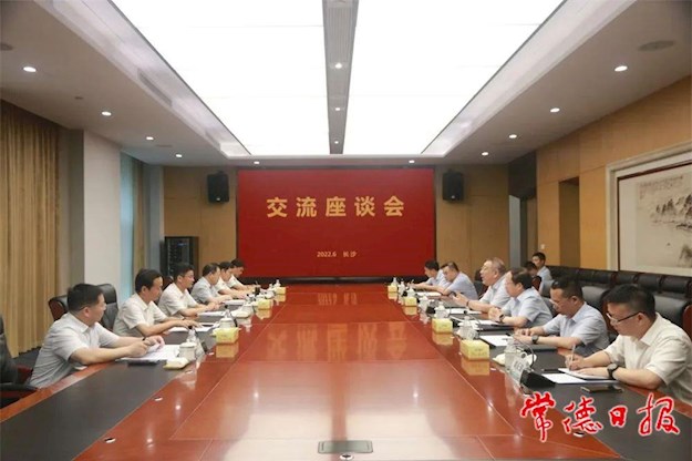 曹志强周振宇到国网湖南省电力有限公司对接工作 深化务实合作 实现互利共赢
